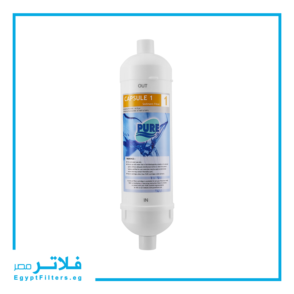 كبسولة رقم 1 بولي بروبلين كومباكت تايلاندي موديل Capsule 1 من بيور