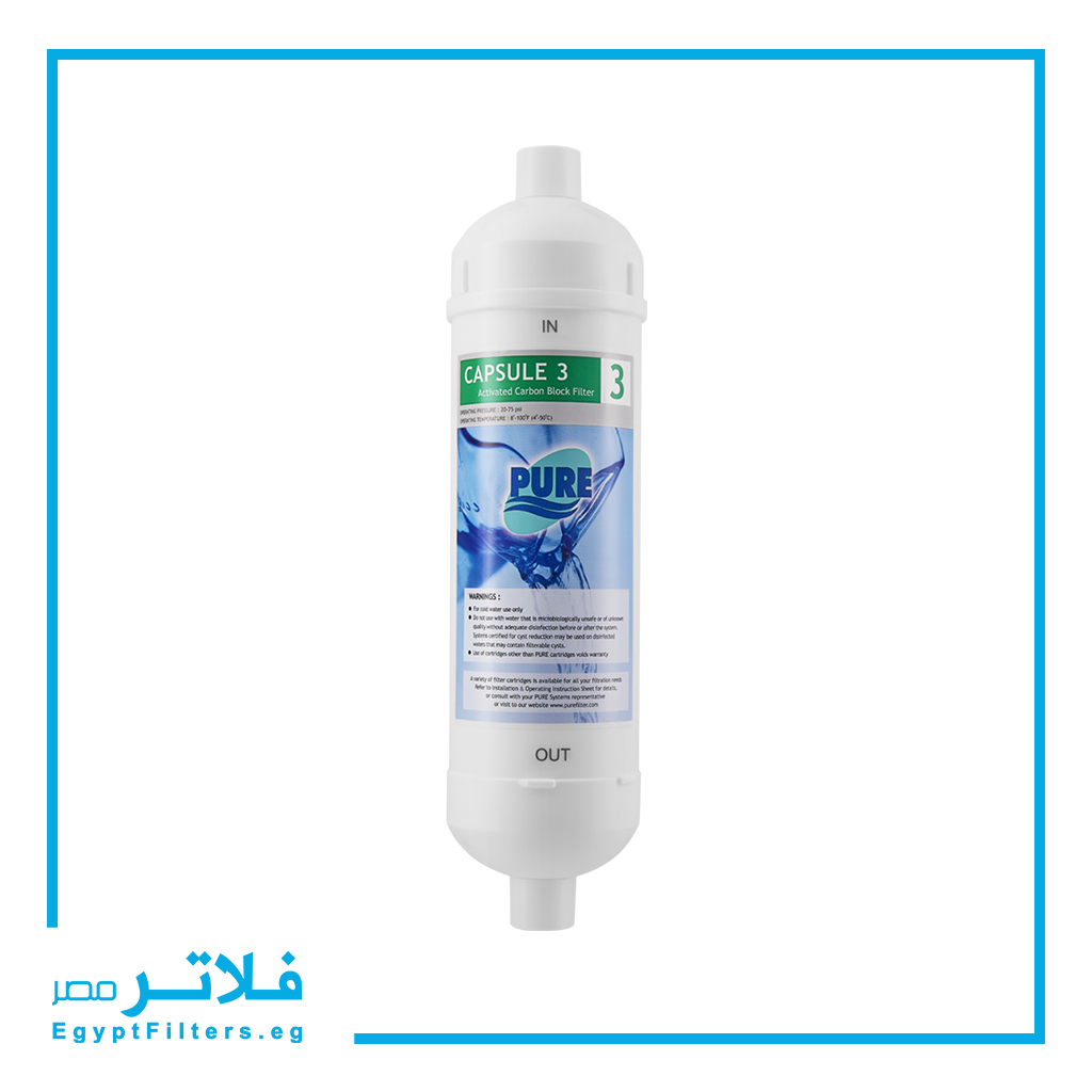 كبسولة رقم 3 كربون نشط كومباكت تايلاندي موديل Capsule 3 من بيور