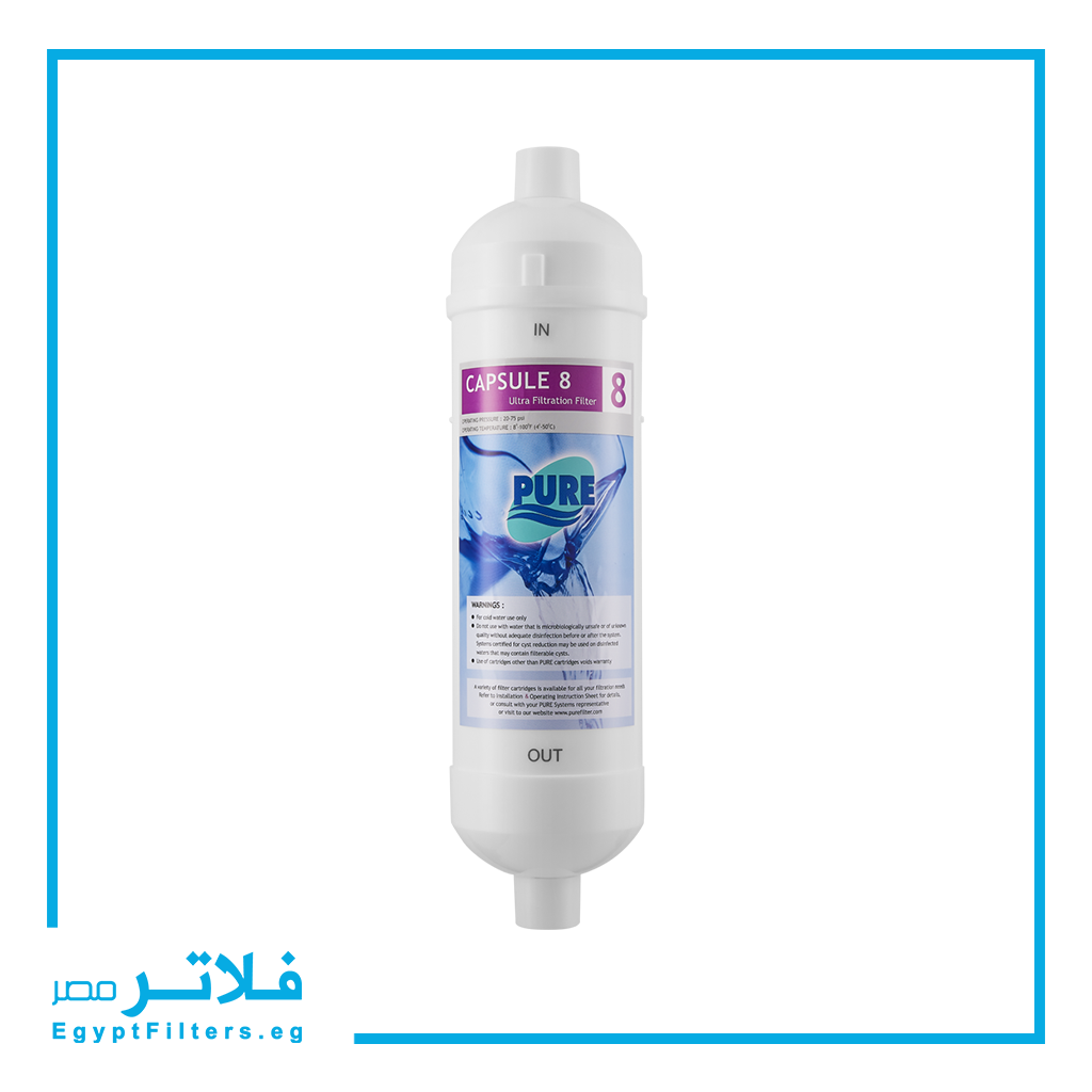 كبسولة رقم 8 الترا فلتريشن UF كومباكت تايلاندي موديل Capsule 8 من بيور