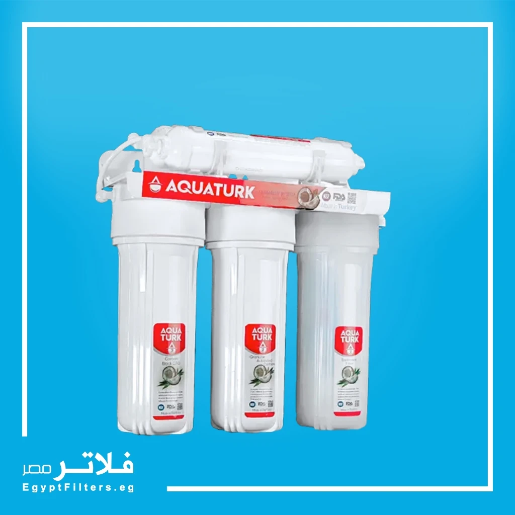 فلتر اكوا ترك كلاسيك Aqua Turk Classic التركي 5 مراحل فلتريشن من اكوا ترك